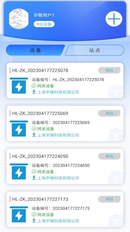 华联之家手机版截图1