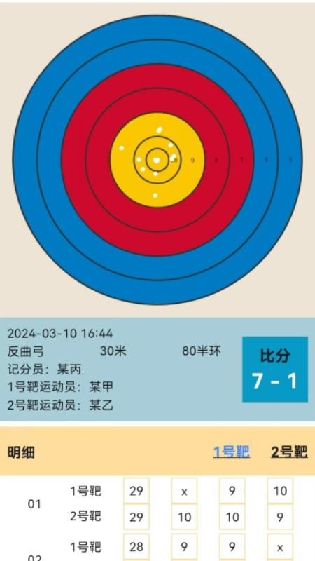 箭见手机版截图1