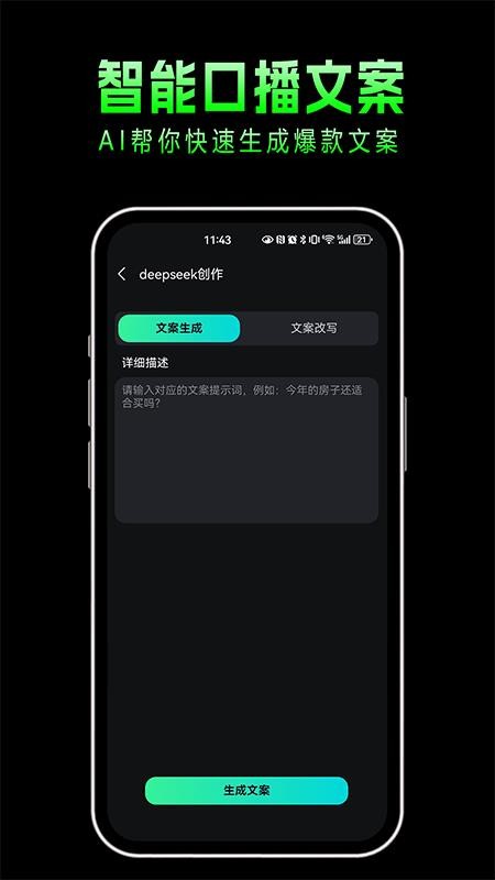 布可凡AI截图1