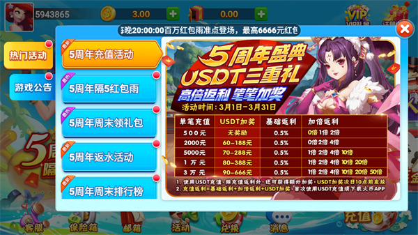觉醒jx668游戏截图3