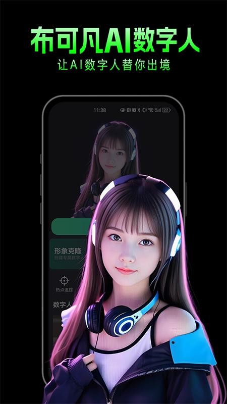 布可凡AI截图0