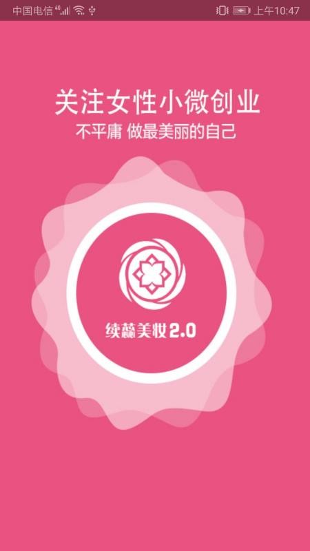 续蕊商城手机版截图3