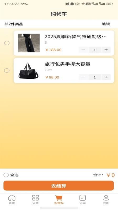 惠根截图2