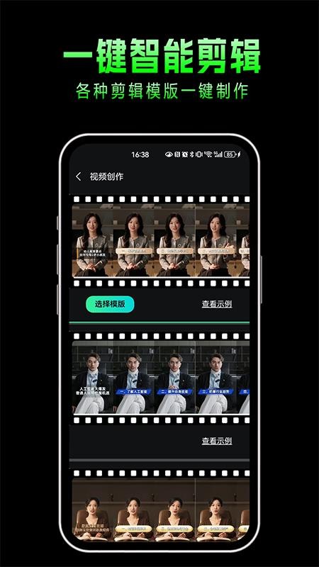 布可凡AI截图3