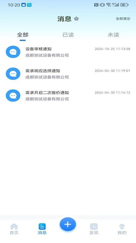 壹链接官方版截图2