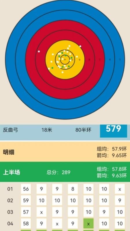 箭见手机版截图2