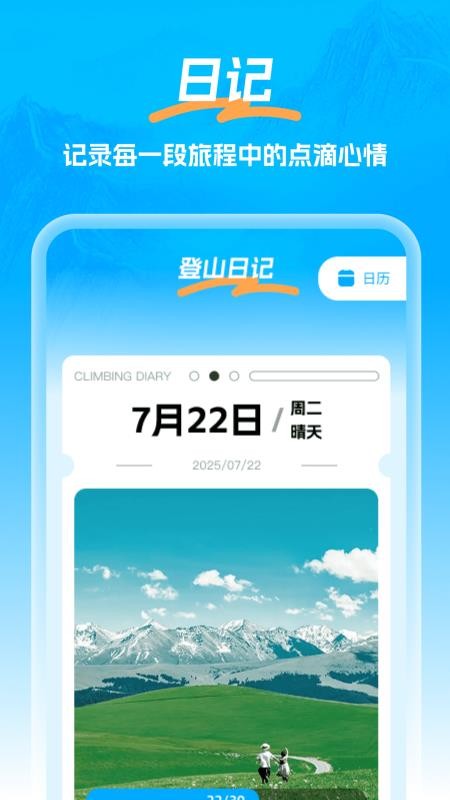 北星全景定位地图手机版截图1