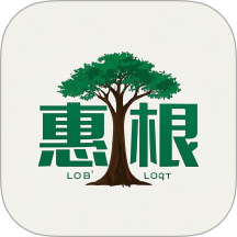 惠根