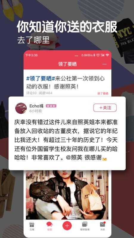 发光公社最新版截图1