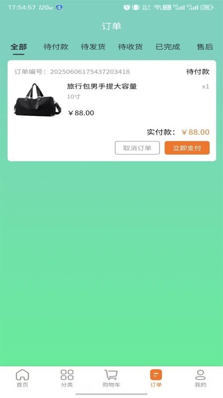 惠根截图1