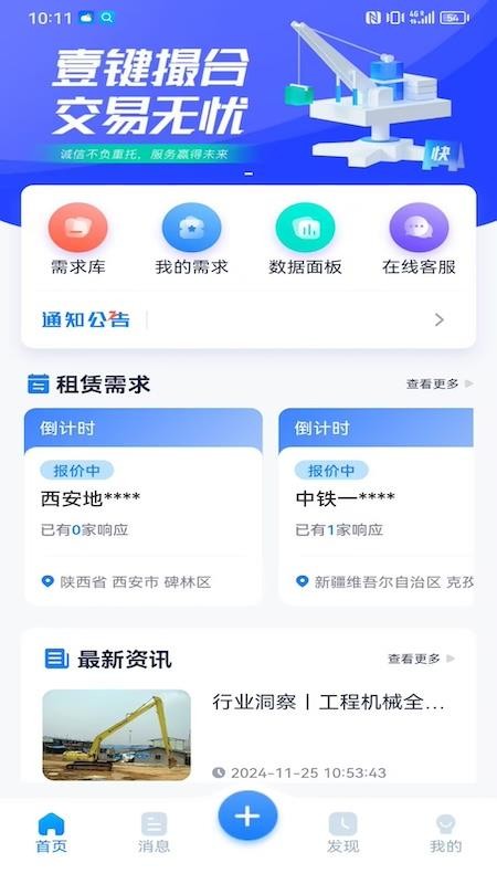 壹链接官方版截图3
