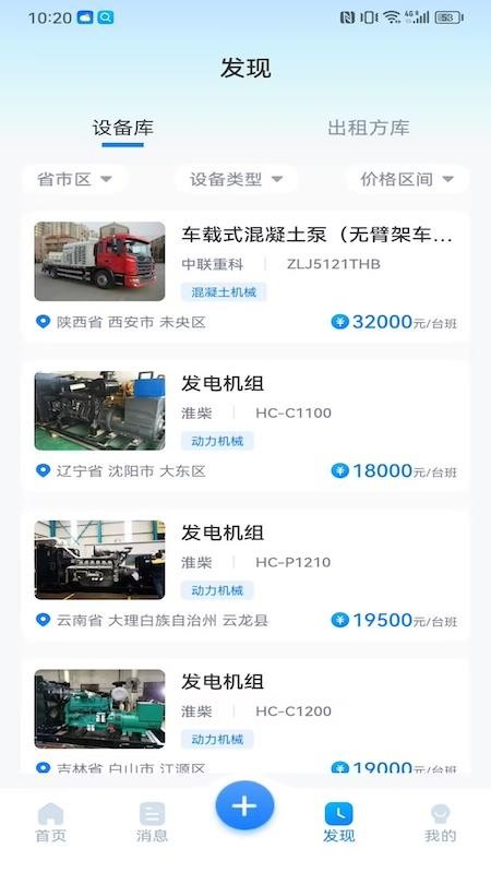 壹链接官方版截图1