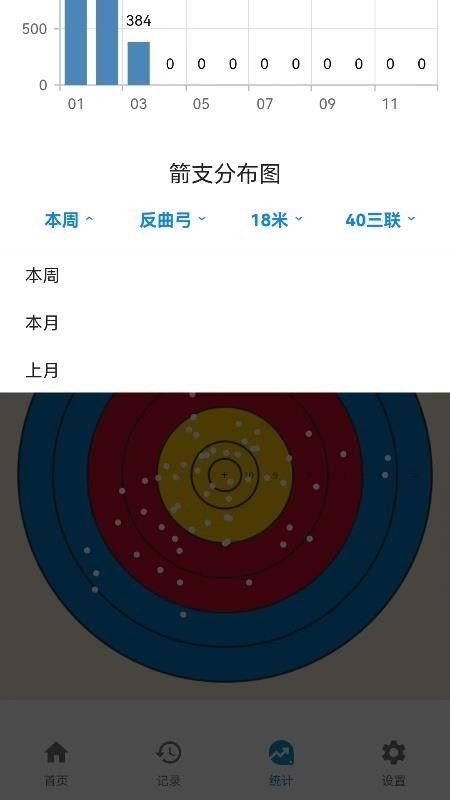 箭见手机版截图0