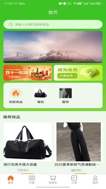 惠根截图4
