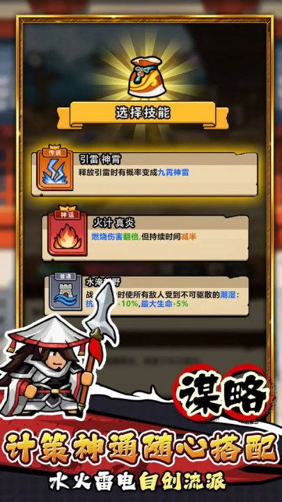 帝国史诗游戏截图1