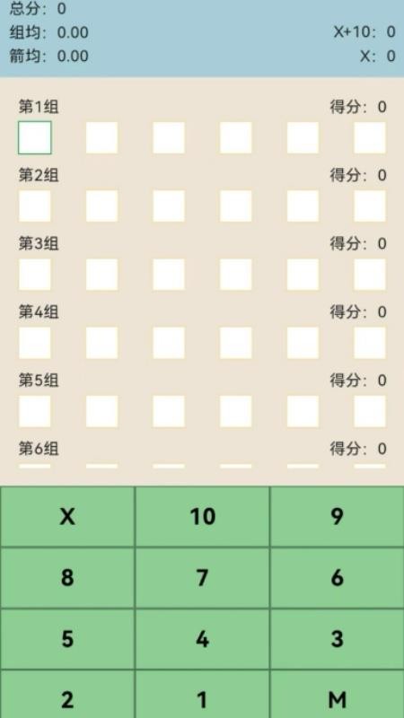 箭见手机版截图4