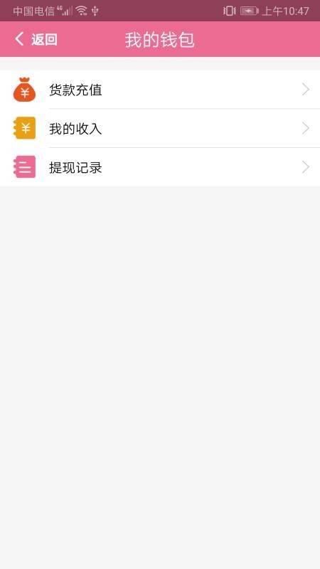 续蕊商城手机版截图0