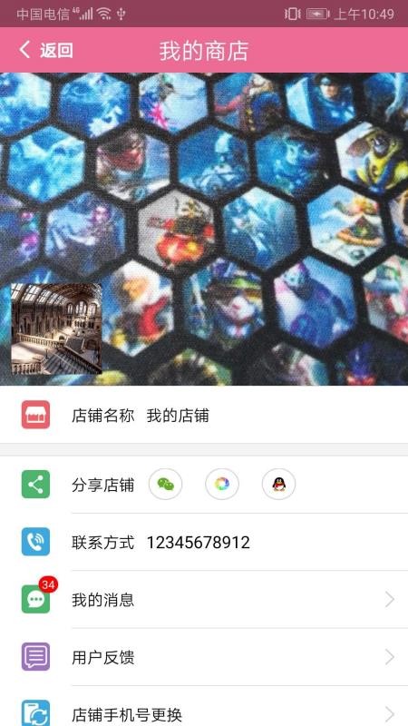 续蕊商城手机版截图1