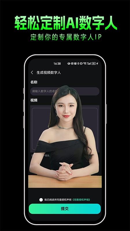 布可凡AI截图4