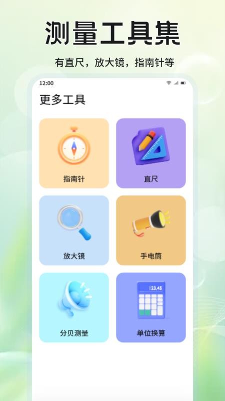 手机克隆互传同步最新版截图2