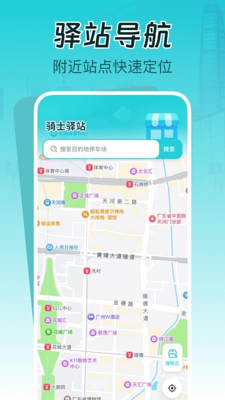 同城跑腿秒送助手软件截图1