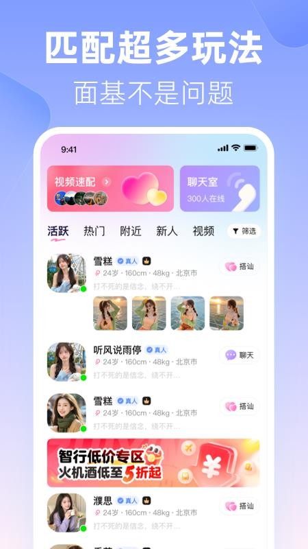 忆初最新版截图0