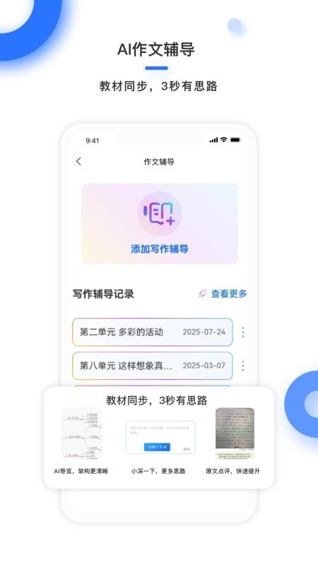学霸在线最新版截图0