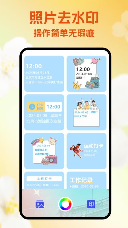 FakeLocation免费版截图1