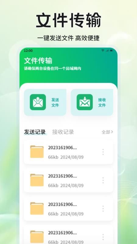 手机克隆互传同步最新版截图0