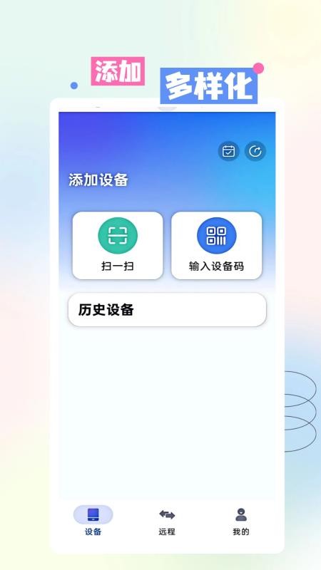 AA共享手机屏截图0