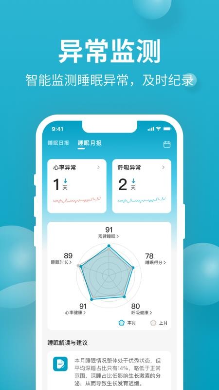 舒福德校园软件截图1