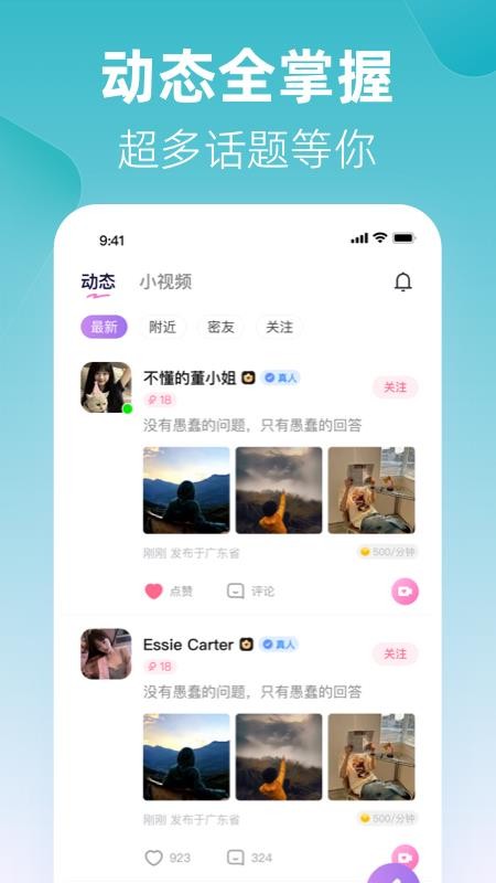 忆初最新版截图2