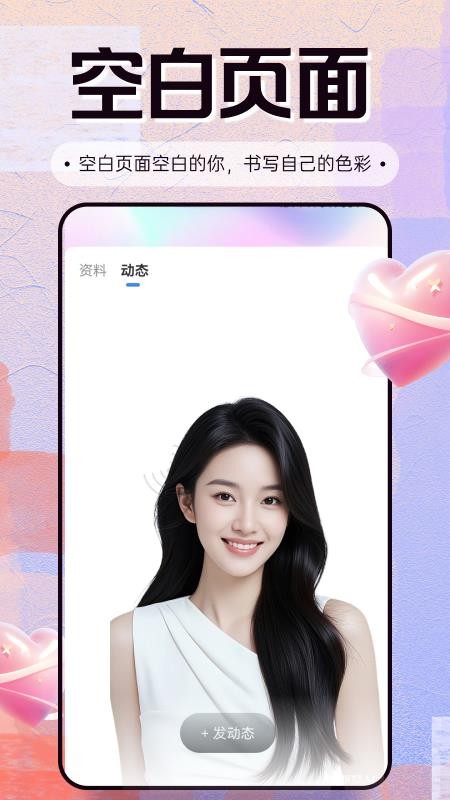 心语聊截图2
