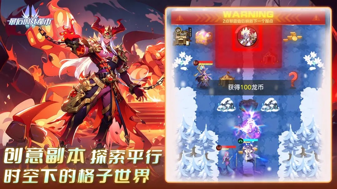 最后的龙都市游戏截图2