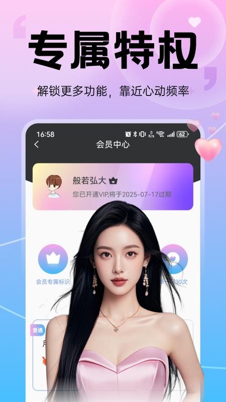 软流截图0