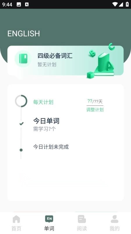 可汗英语安卓版截图1