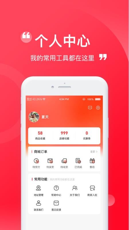 伊酷穿搭官方版app截图0