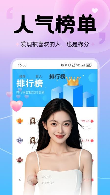 软流截图1