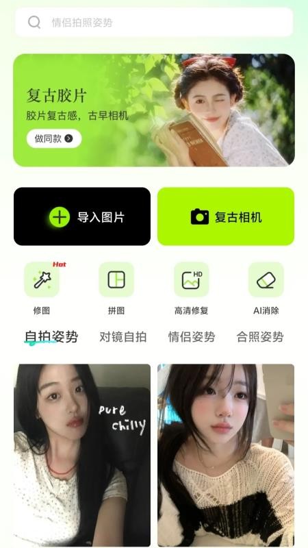 DZ复古相机最新版截图3