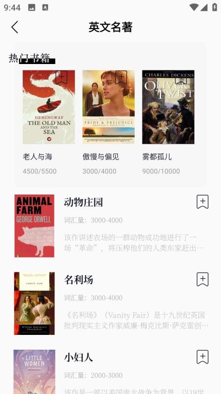 可汗英语安卓版截图3