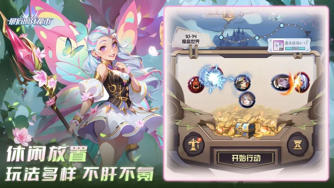 最后的龙都市游戏截图1