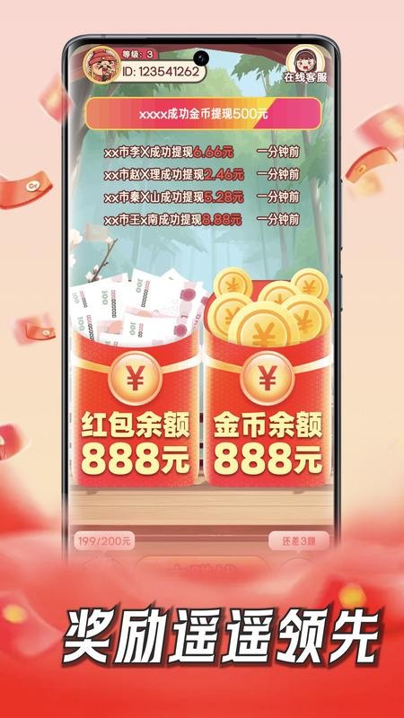 成语赚钱王正版截图2