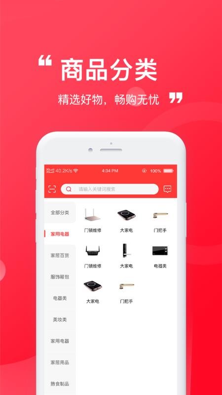 伊酷穿搭官方版app截图1