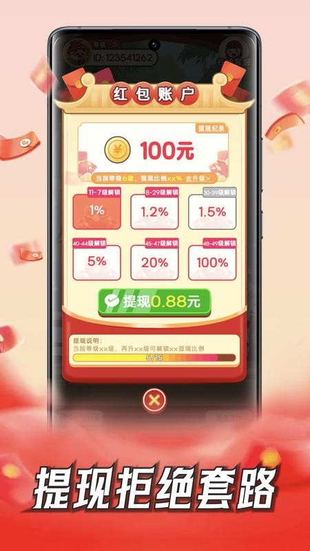 成语赚钱王正版截图0