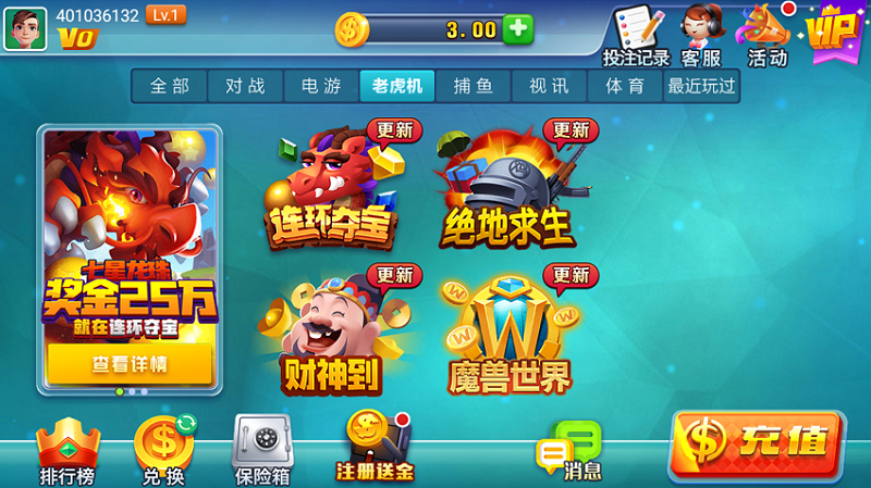 艾乐游戏大厅截图1