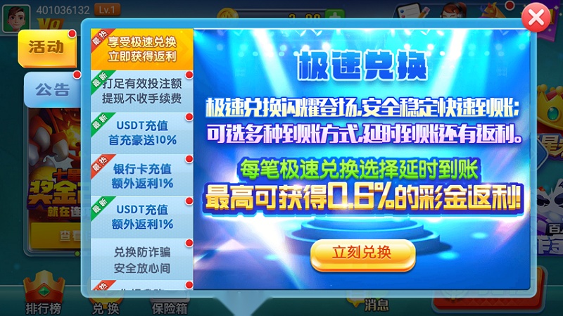 艾乐游戏大厅截图2
