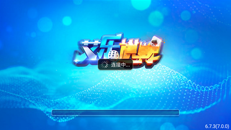 艾乐游戏大厅截图0