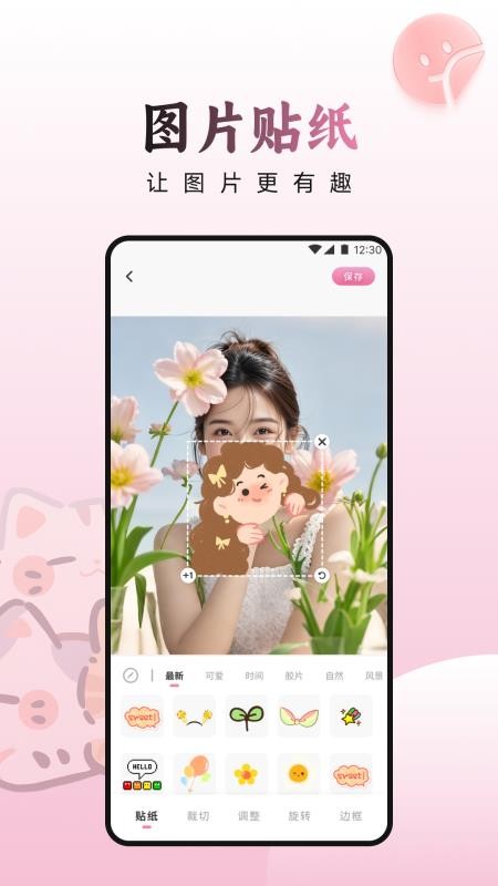 甜蕉时光免费版截图2