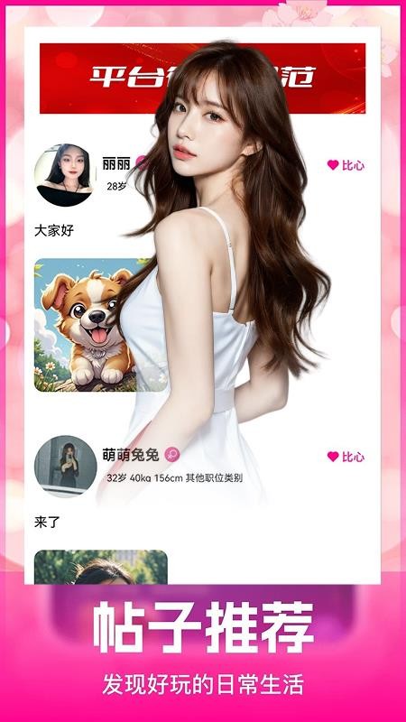 安暖截图1