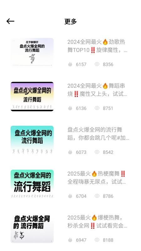 舞蹈教考最新版本截图3